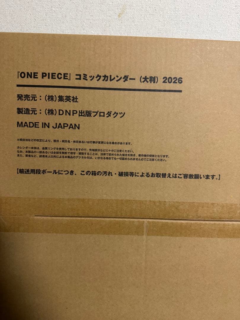こ*ん様 ONE PIECE 2026 CALENDAR 大判カレンダー
