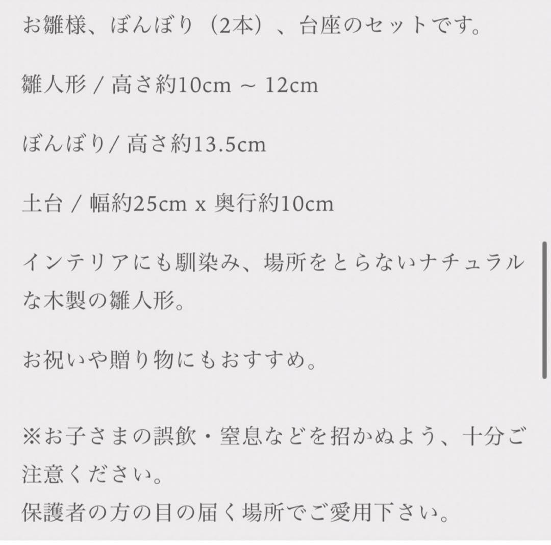 wooden Hina Doll木製雛人形木工職人