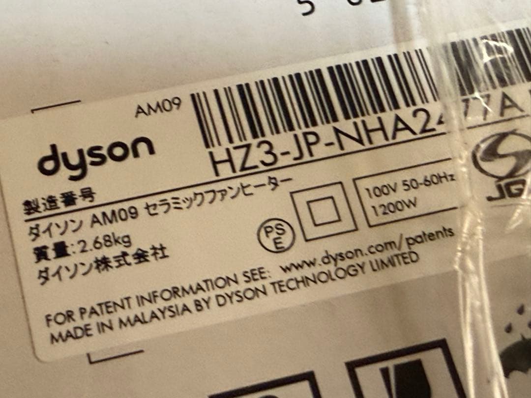 dyson hot+cool AM09 タワー型扇風機