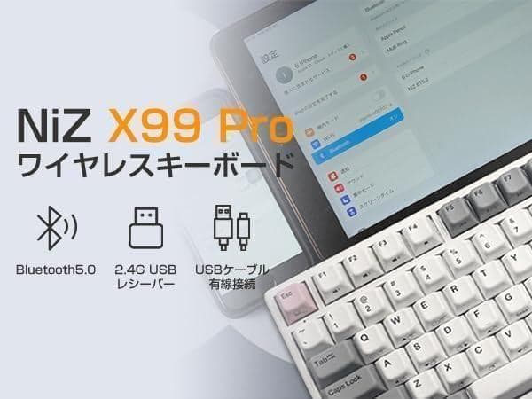 NiZ 【X99-3M】 ワイヤレスキーボード　静電容量無接点 　99キー
