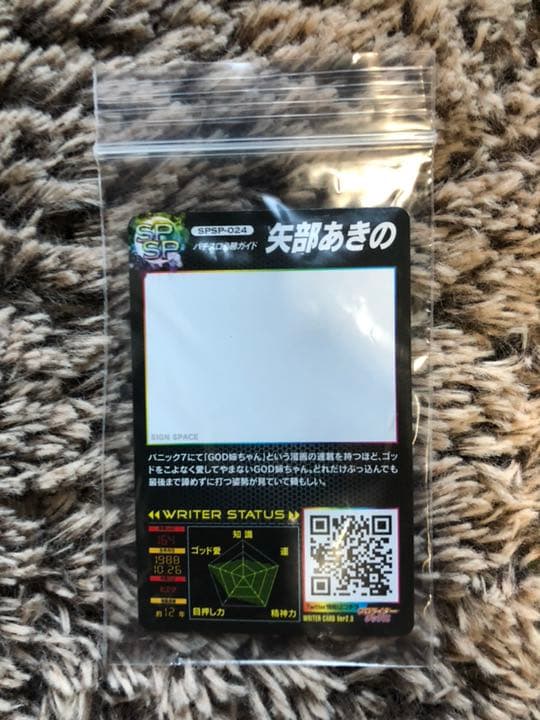 プロライターチップス第2弾