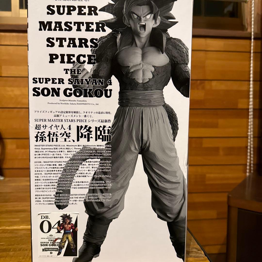 一番くじ　ドラゴンボールGT SMSP 超サイヤ人4孫悟空　D賞　二次元彩色