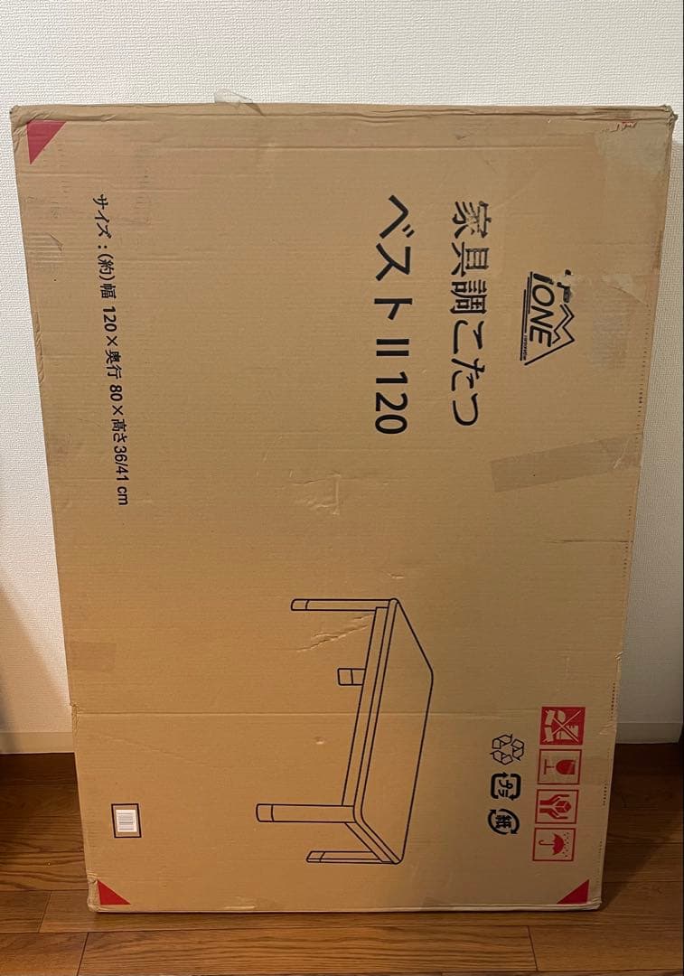 利根商会 家具調こたつ 120×80cm ベスト2 120