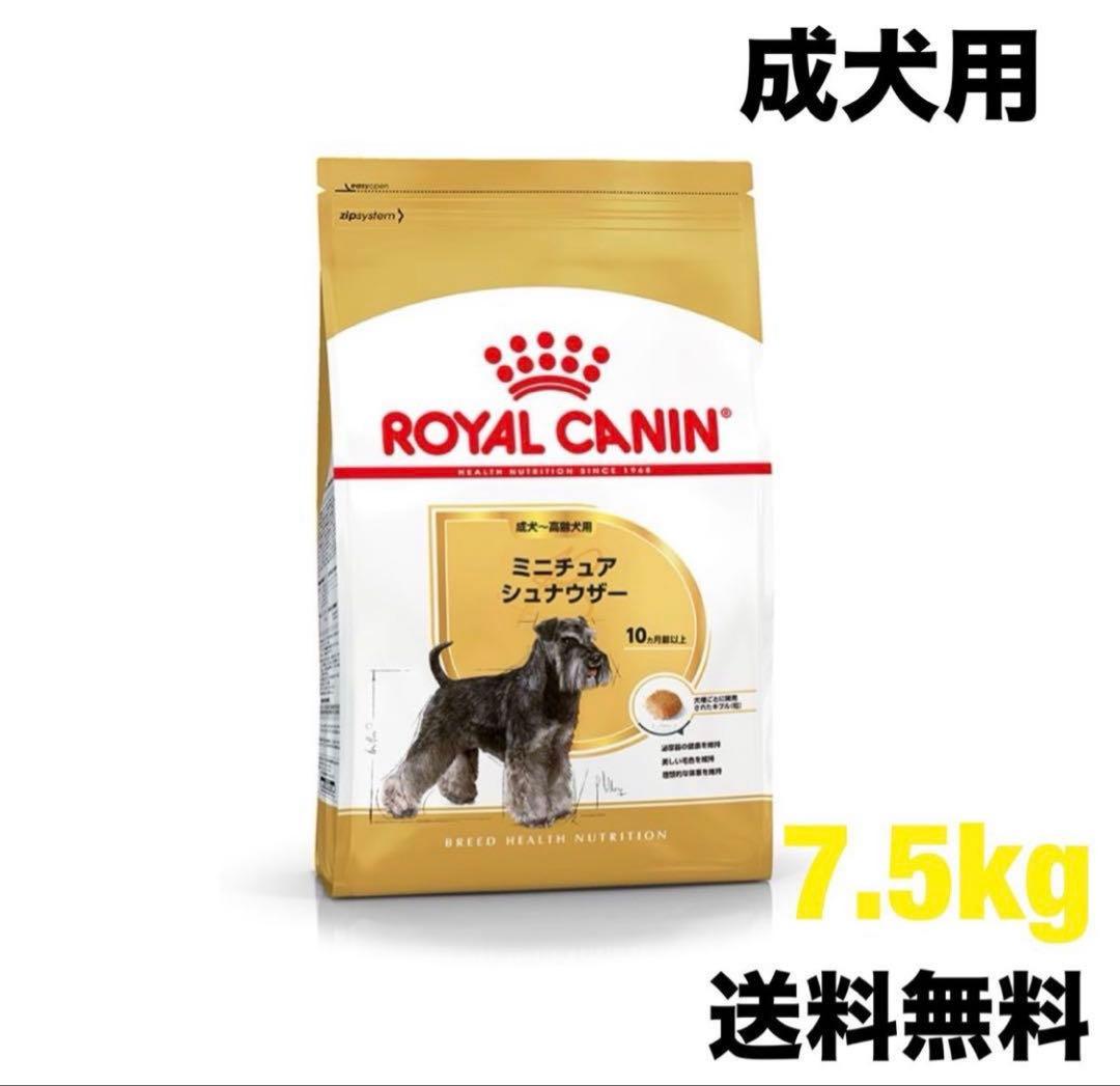  CANIN 成犬用 ドライフード 7.5kg