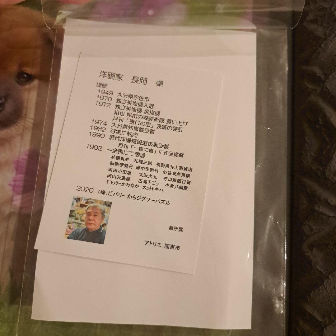 油彩画　長岡卓 「お兄ちゃんと　はい、ポーズ」 額付き　直筆サイン入り