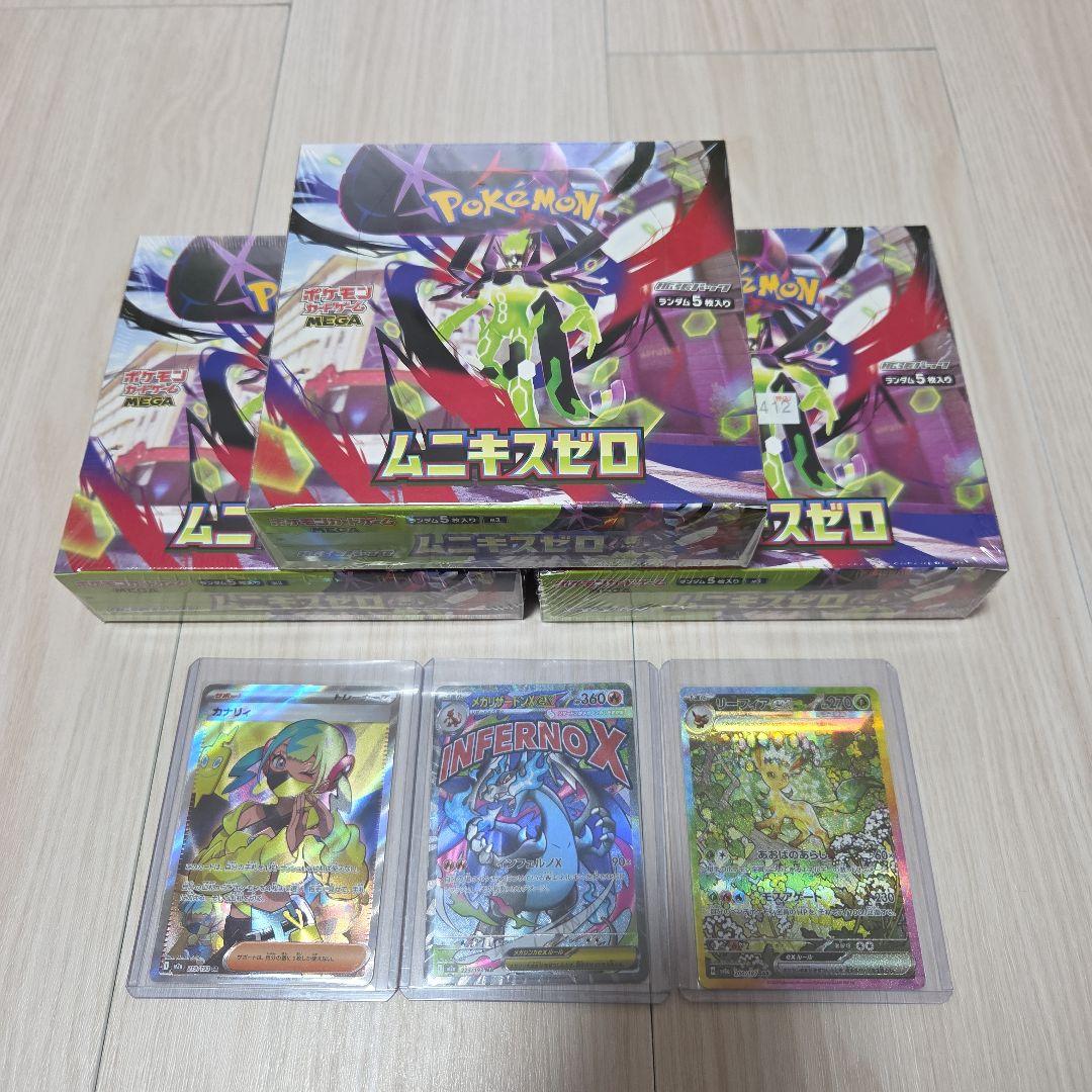 ポケカ ムニキスゼロ3box新品未開封シュリンク付き+1BOX分バラおまけ