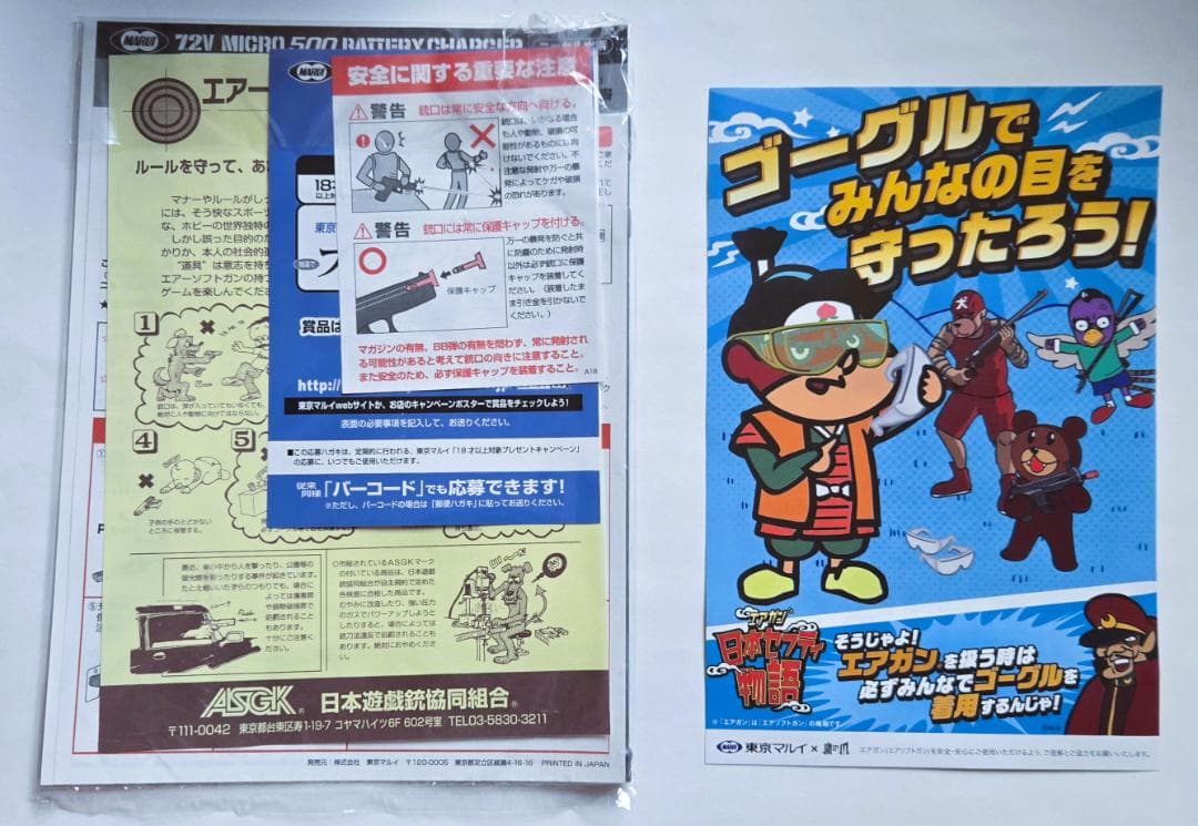 東京マルイ H&K USP（電動ガン）