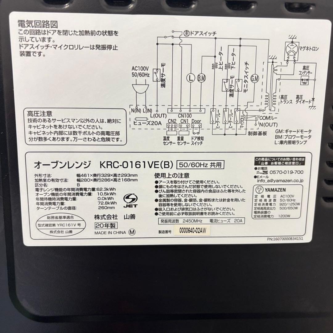 46⭕️冷蔵庫　洗濯機　電子レンジ　一人暮らし　黒　中古　安い　綺麗　設置無料