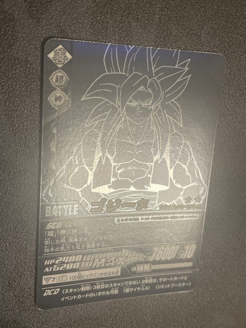 ドラゴンボールZ爆烈インパクト データーカードダス ポルンガキャンペーン 4種