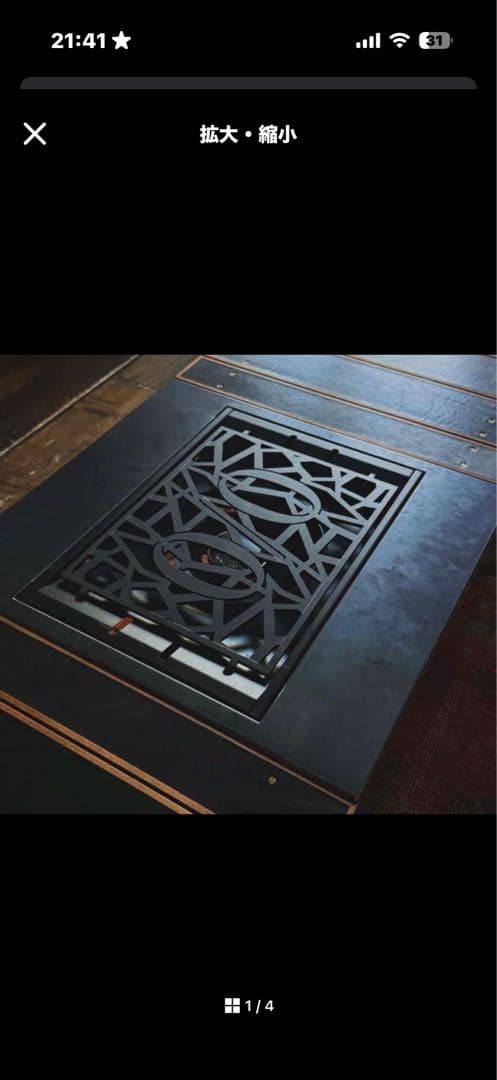 ネル五徳O/f spider テーブル 310x 200 1/f SPACE