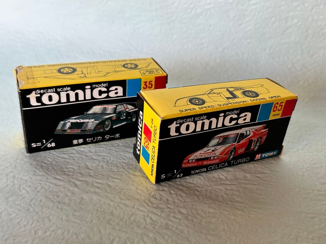 太*郎様 トミカ 黒箱35童夢セリカターボ•65セリカターボ 2台セット