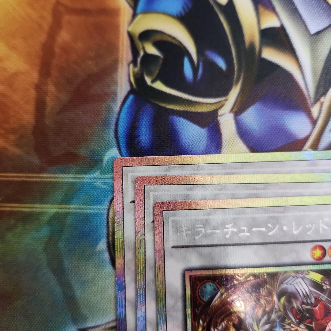 遊戯王　キラーチューンレッドシール プリズマ　３枚　④
