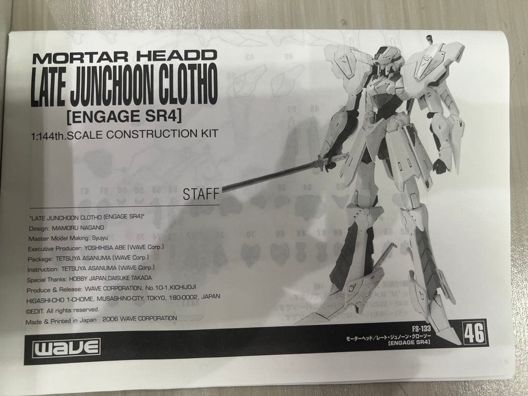 FSS WAVE 1/144 エンゲージSR4 ラストジュノーン Syujyu