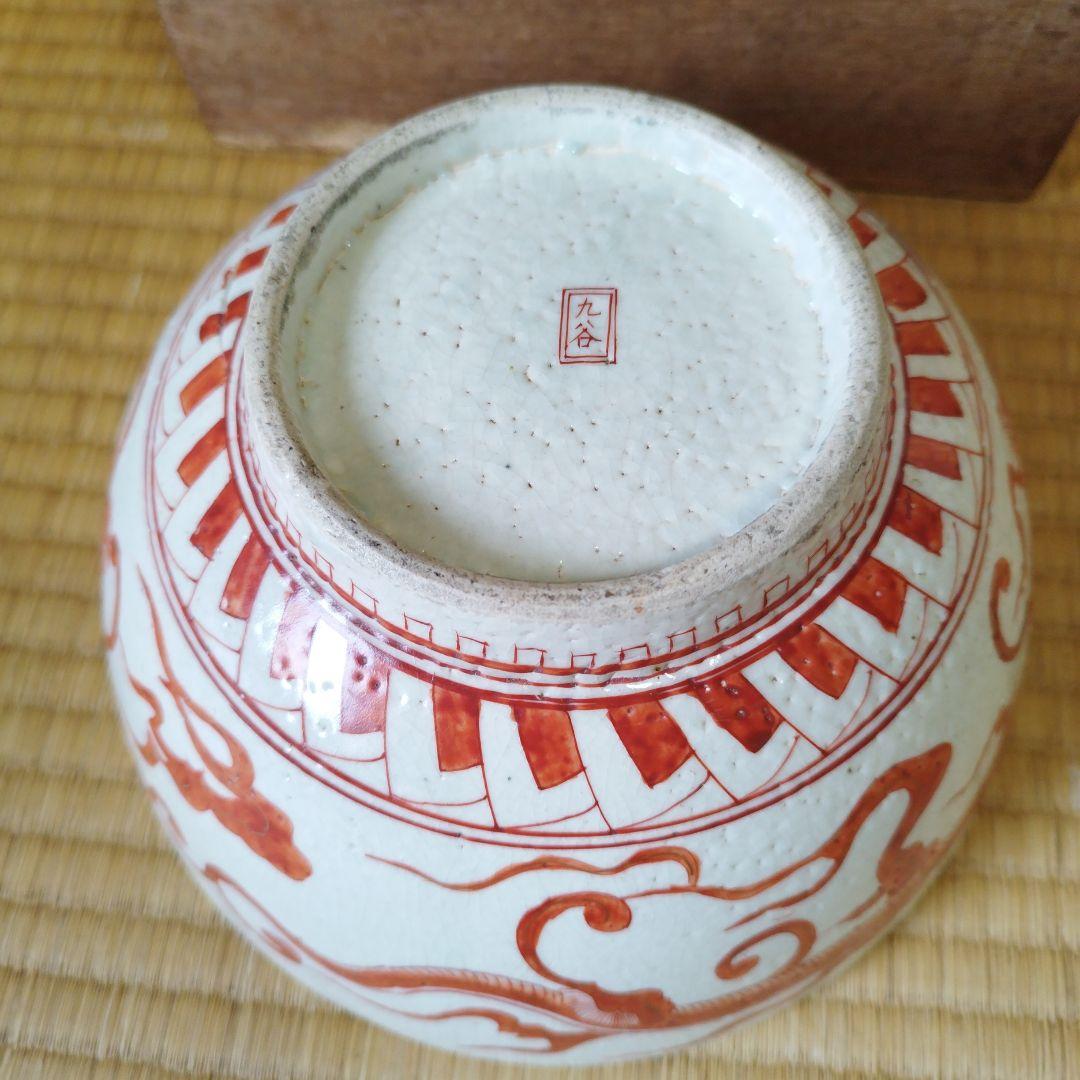 九谷赤絵鉢　骨董　中鉢　22センチ