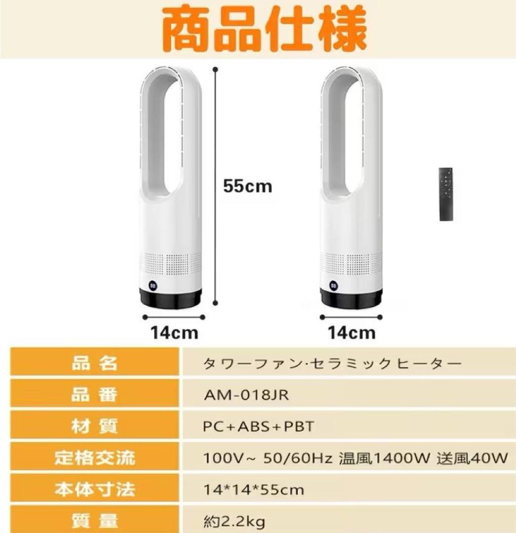 ★新品★ 速暖ファンヒーター冷暖対応 タワーファン 温風 冷風 羽根無し 扇風機