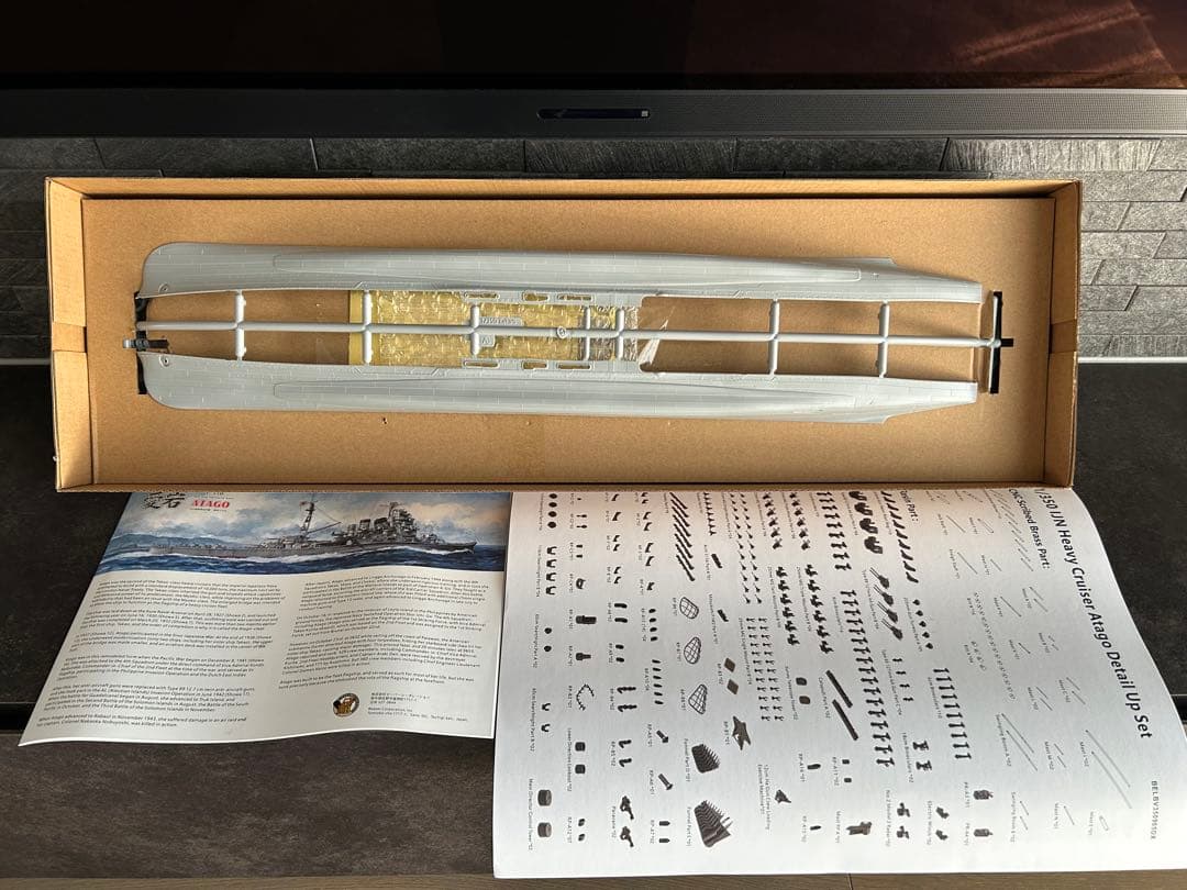 1/350ベリーファイアVERYFIRE日本海軍　愛宕デラックスキット