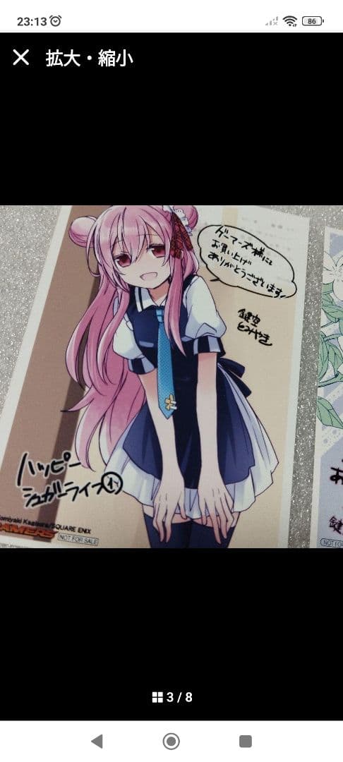 ハッピーシュガーライフ　非売品ポスター　特典セット