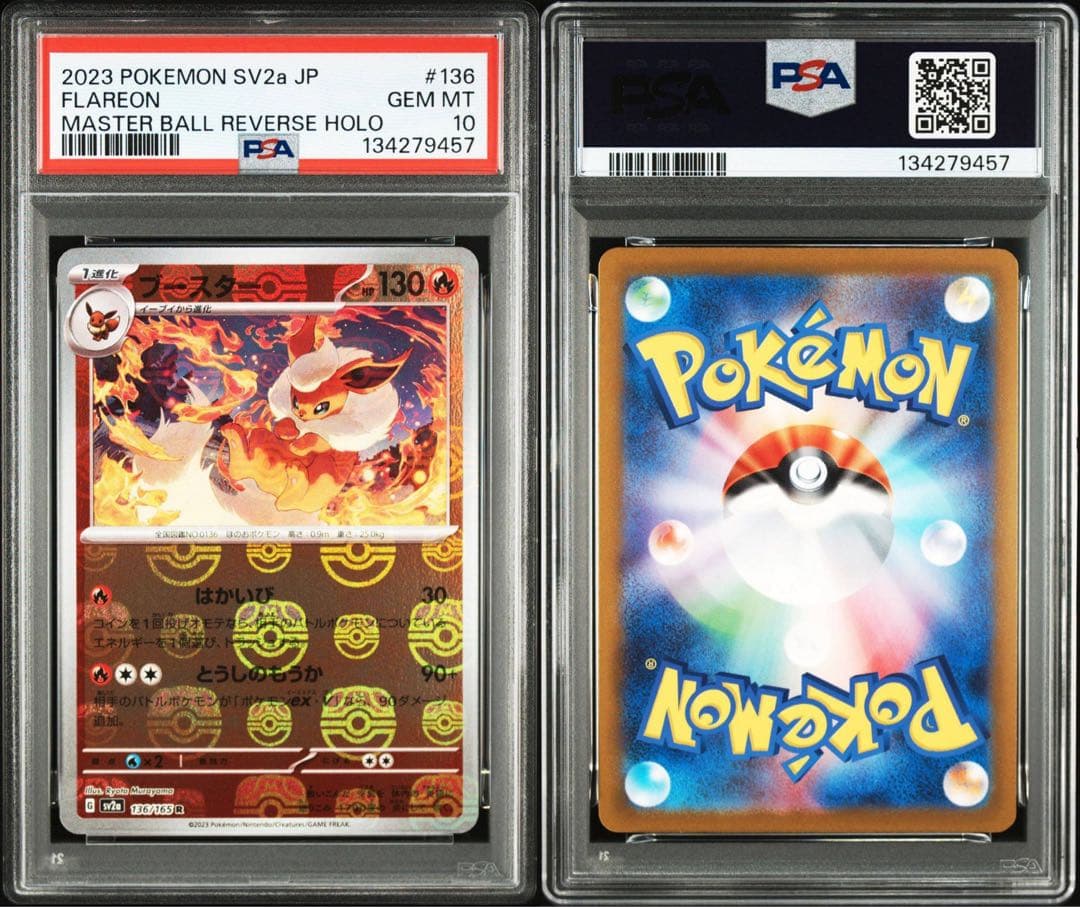 【PSA10】ブースター　マスターボールミラー　151