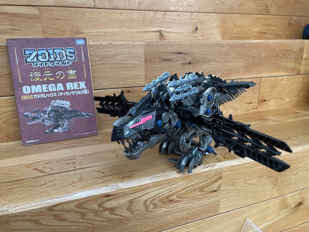 ZOIDS OMEGA REX オメガレックス