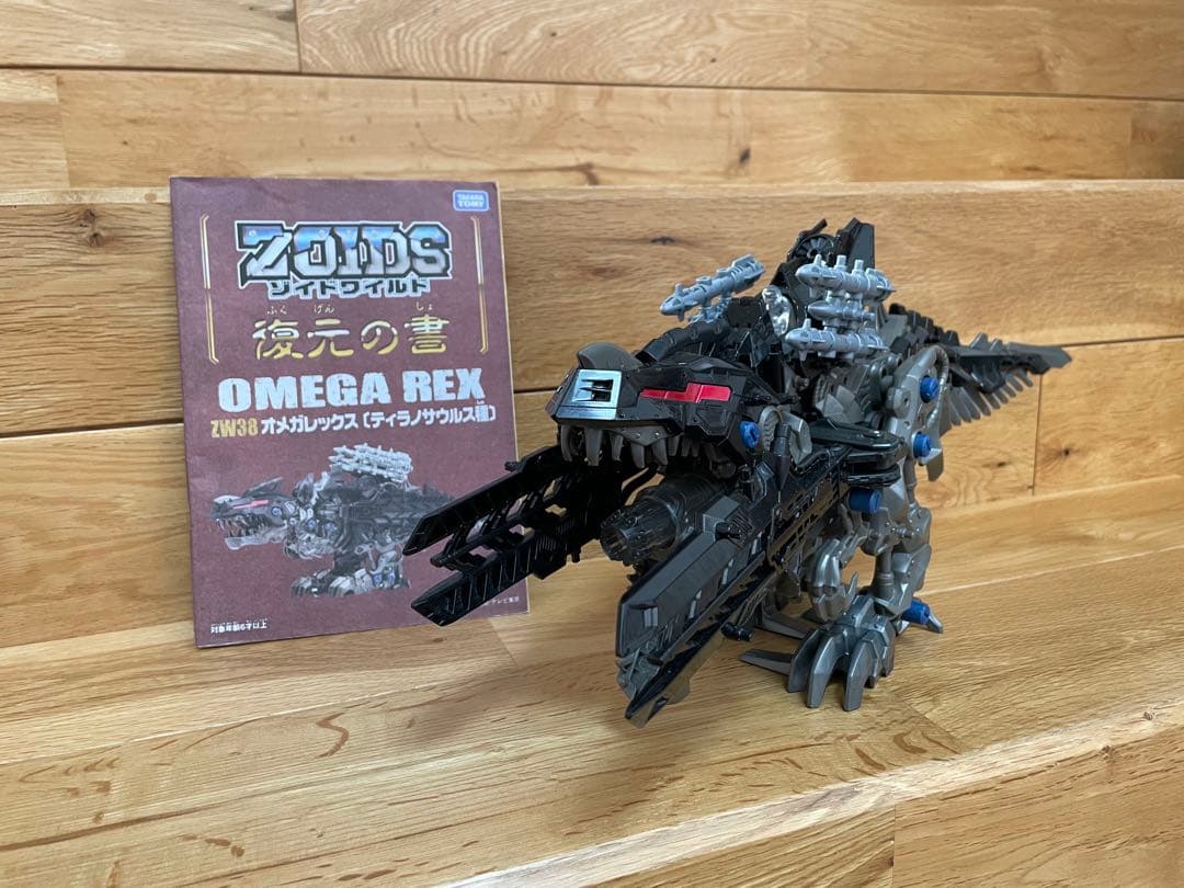 ZOIDS OMEGA REX オメガレックス