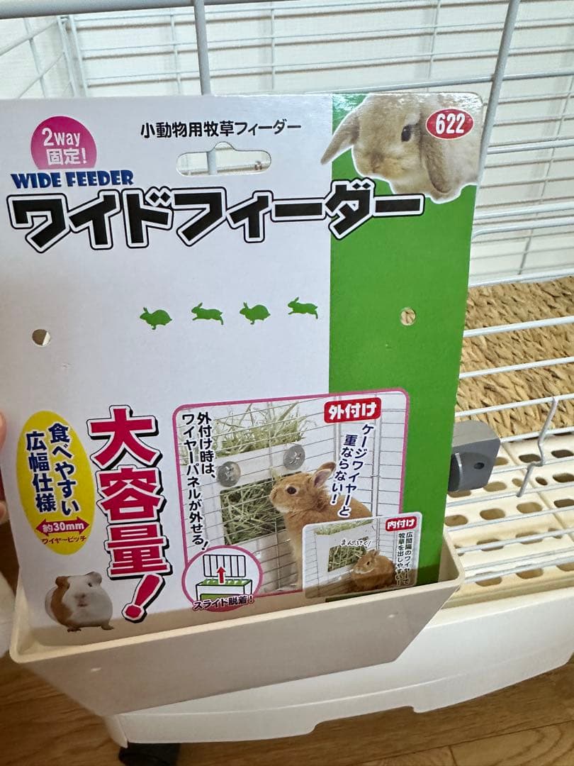 SANKO 小動物用ケージ ホワイト