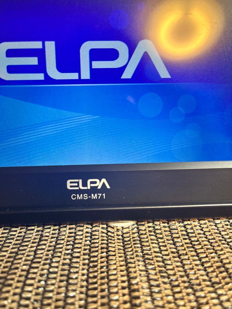 ELPA 液晶モニター CMS-M71 防犯カメラモニター CMS‐7110用
