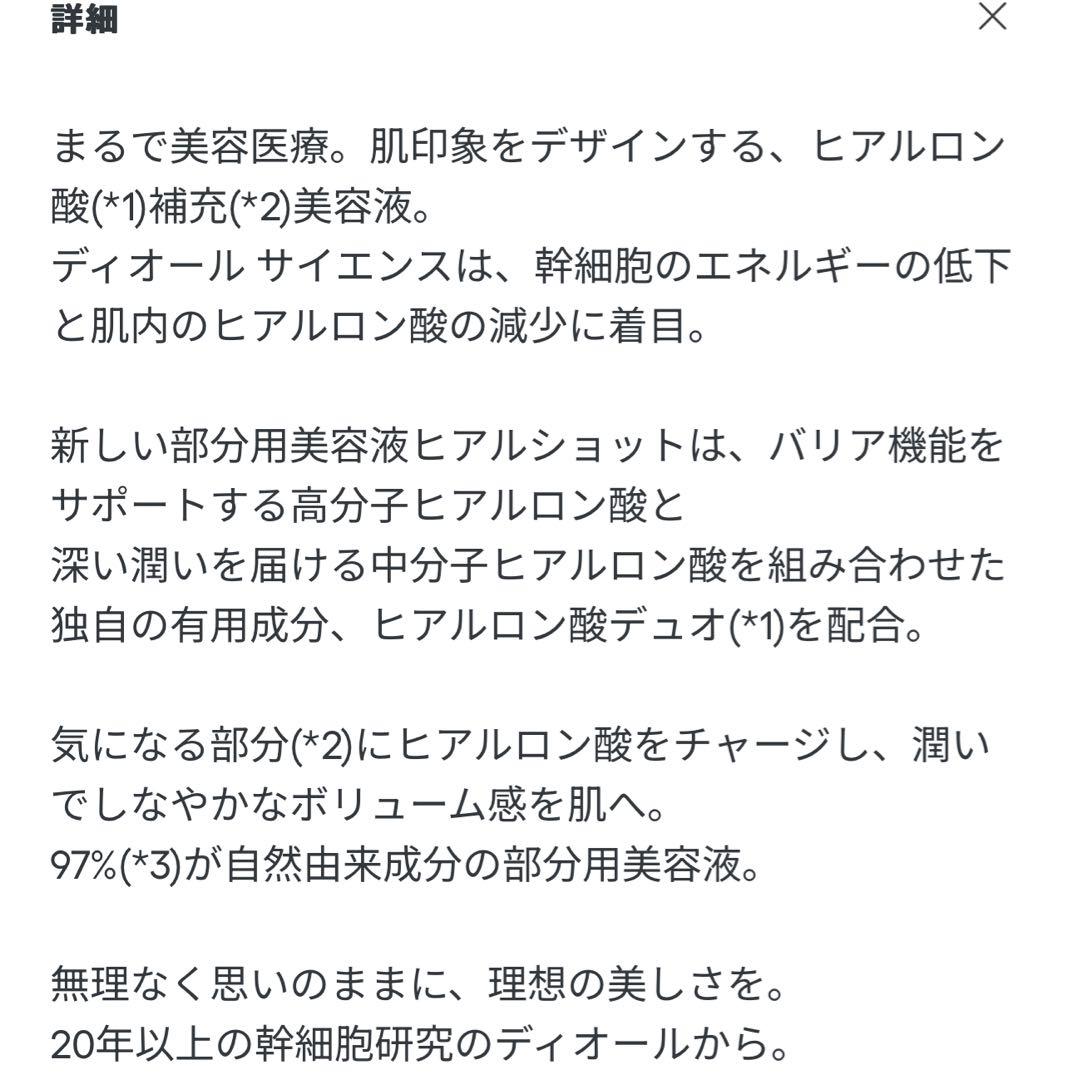 ディオール　カプチュール　ルセラム　　美容液　定価17270円 新品 ギフト