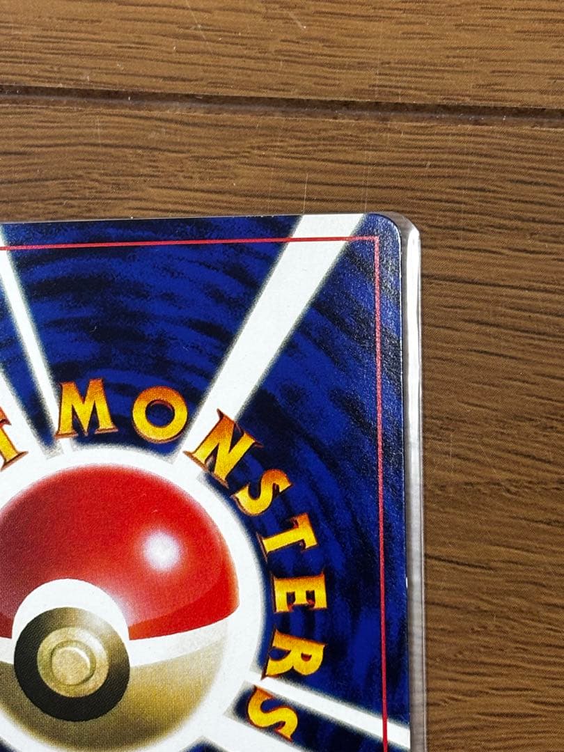 ハマちゃんのヤドキング コロコロコミック9月号おまけカード　旧裏