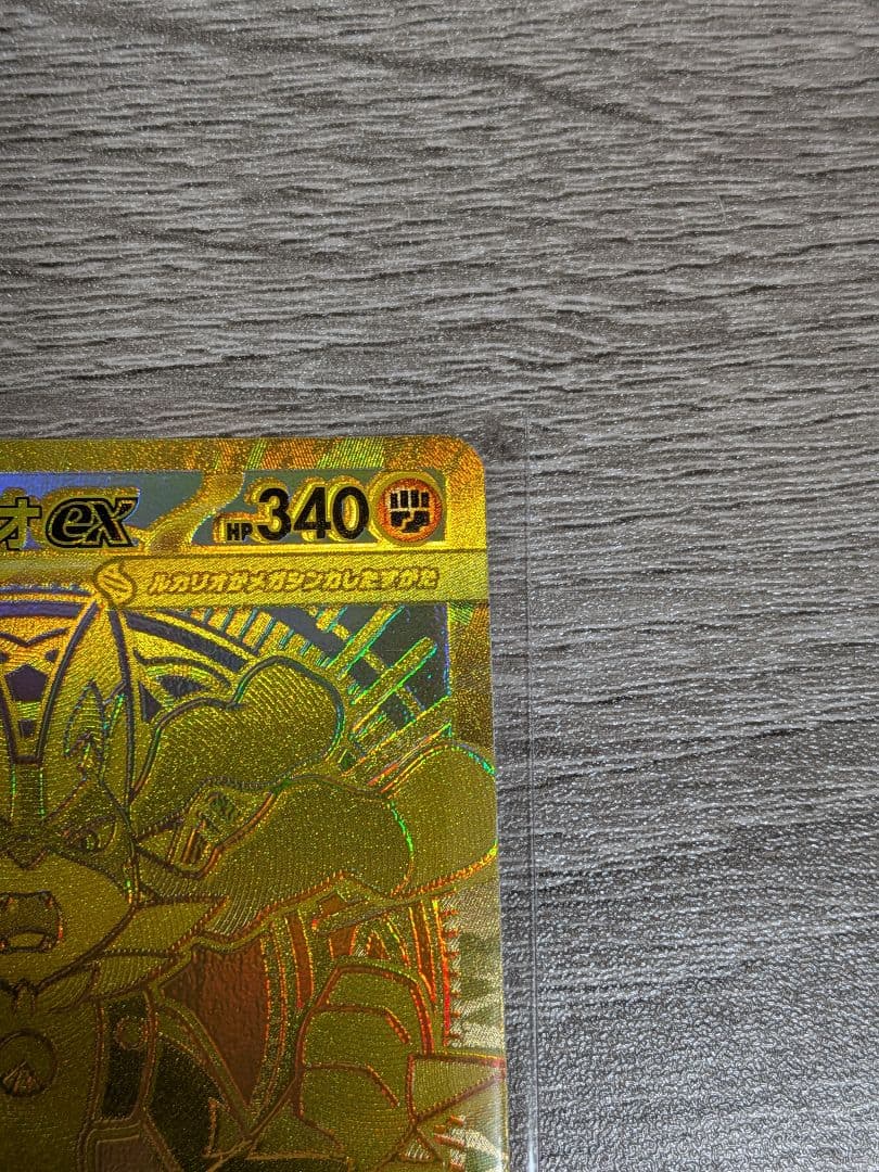 ポケモンカード メガルカリオex mur