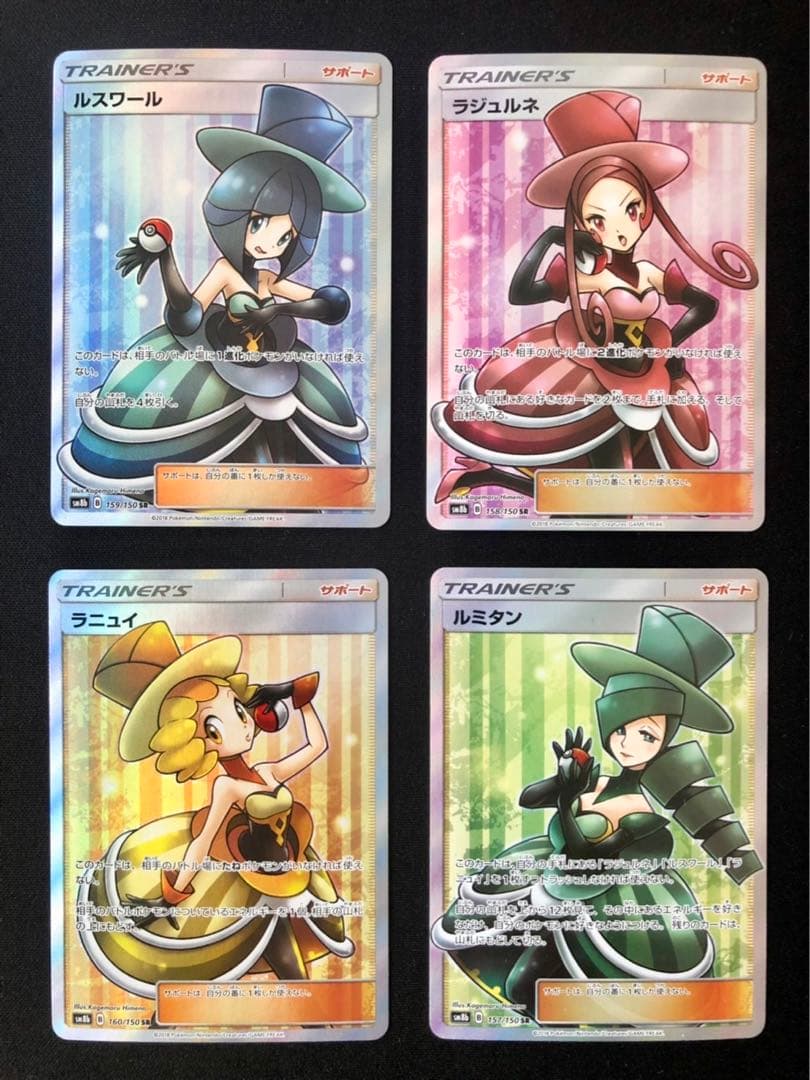 美品！バトルシャトレーヌ4枚セット ルスワール ラジュルネ ラニュイ ルミタン