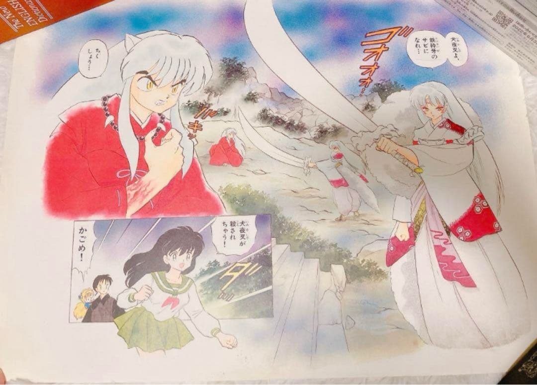 【最安値　特典】　犬夜叉　殺生丸　複製原画　ポスター