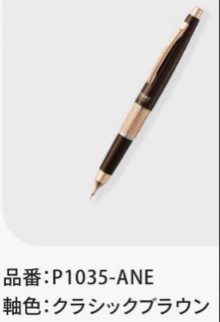 ぺんてる　ケリー　KERRY 50周年記念　クラシックブラウン　グラスグリーン