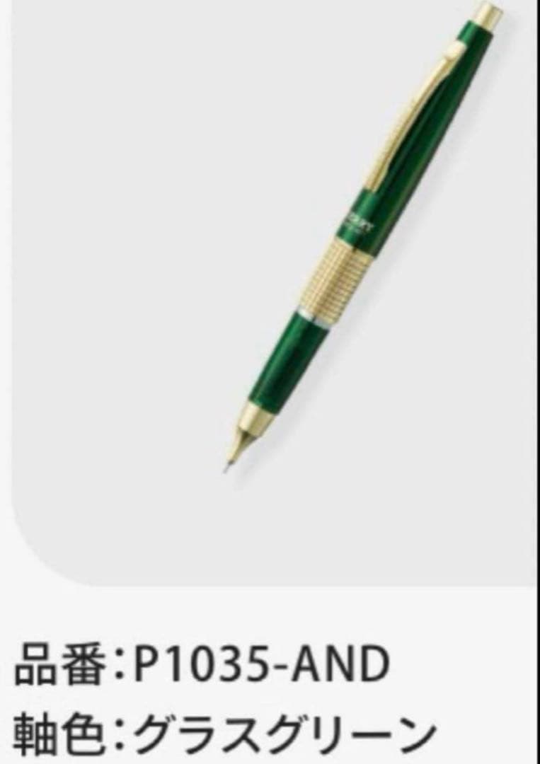 ぺんてる　ケリー　KERRY 50周年記念　クラシックブラウン　グラスグリーン