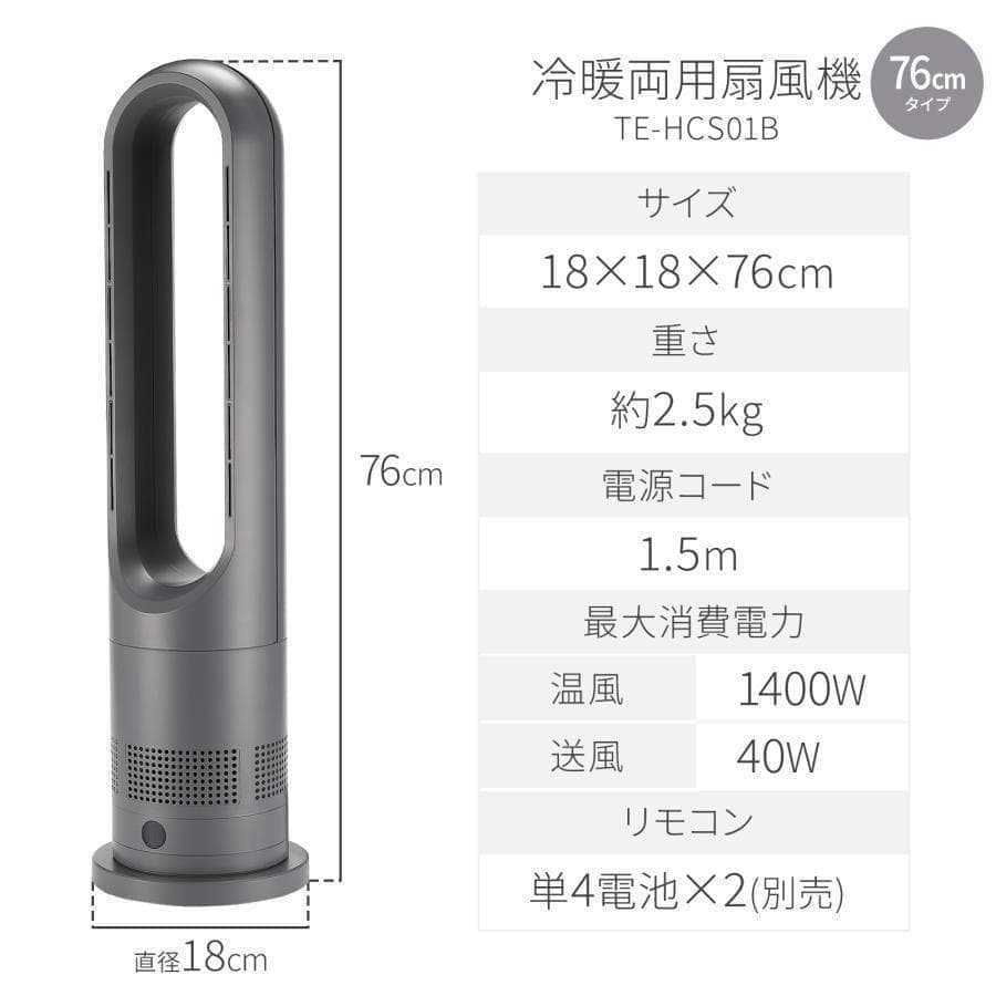 B2840タワーファン 冷暖 扇風機 冷暖兼用 静音 羽なし スリム76cm 白