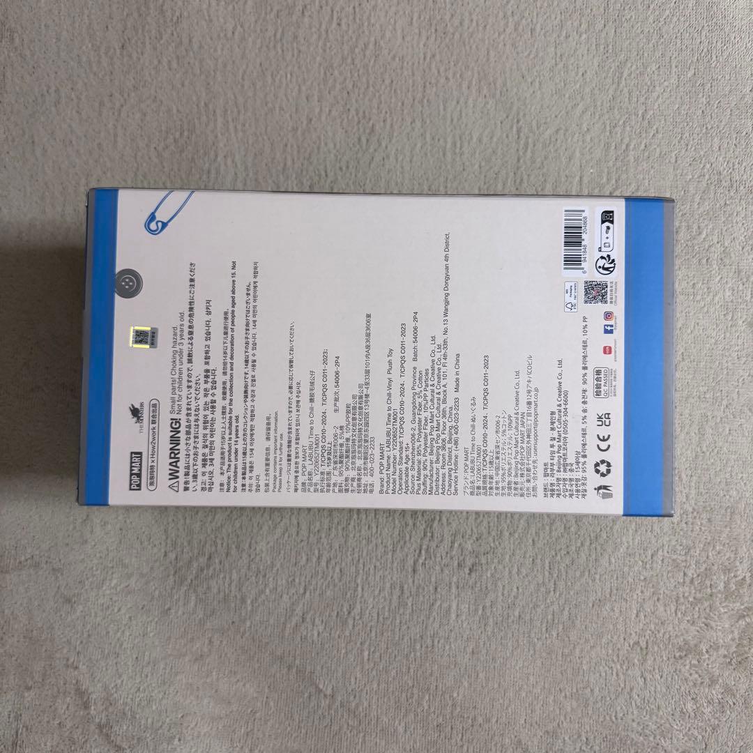 LABUBU TIME TO CHILL ぬいぐるみ