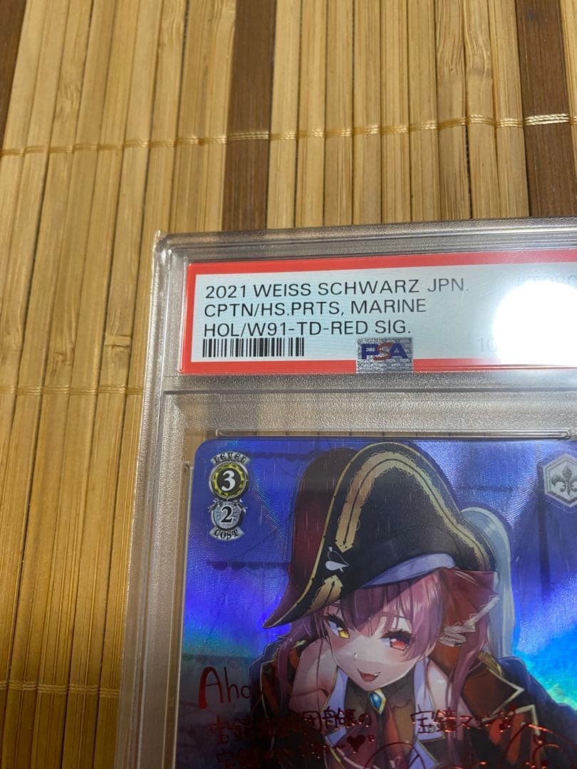 宝鐘海賊団船長 宝鐘マリン SP PSA10