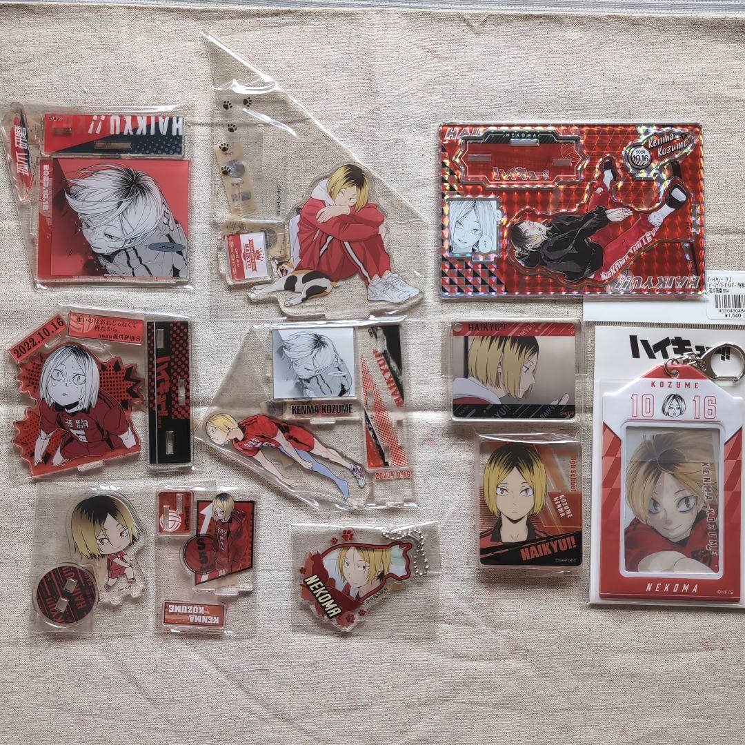 ハイキュー!!孤爪研磨まとめ売り