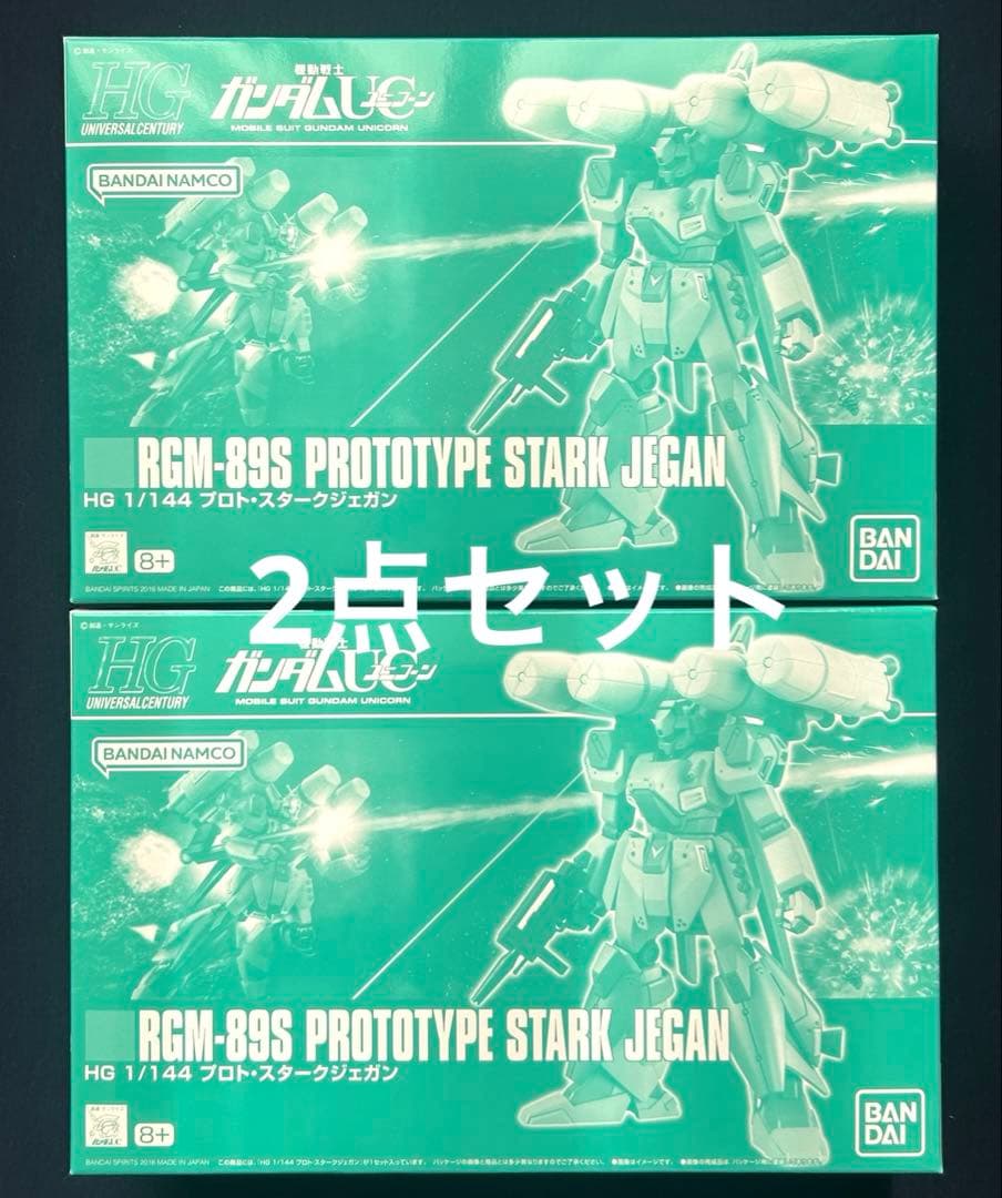 【未開封】HGUC 1/144 RGM-89S プロト・スタークジェガン　2点