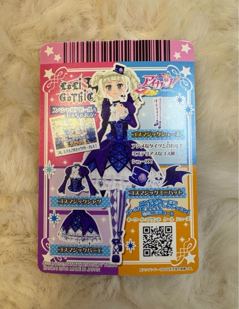 アイカツ アイカツカード 藤堂ユリカ ゴスマジックコーデ プレミアムカード