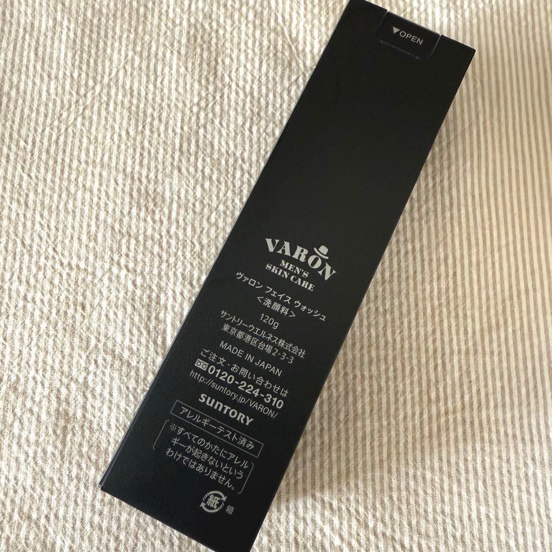 VARON 保湿美容液オリジナル40ml、洗顔料各2個、泡立てネットつきヴァロン