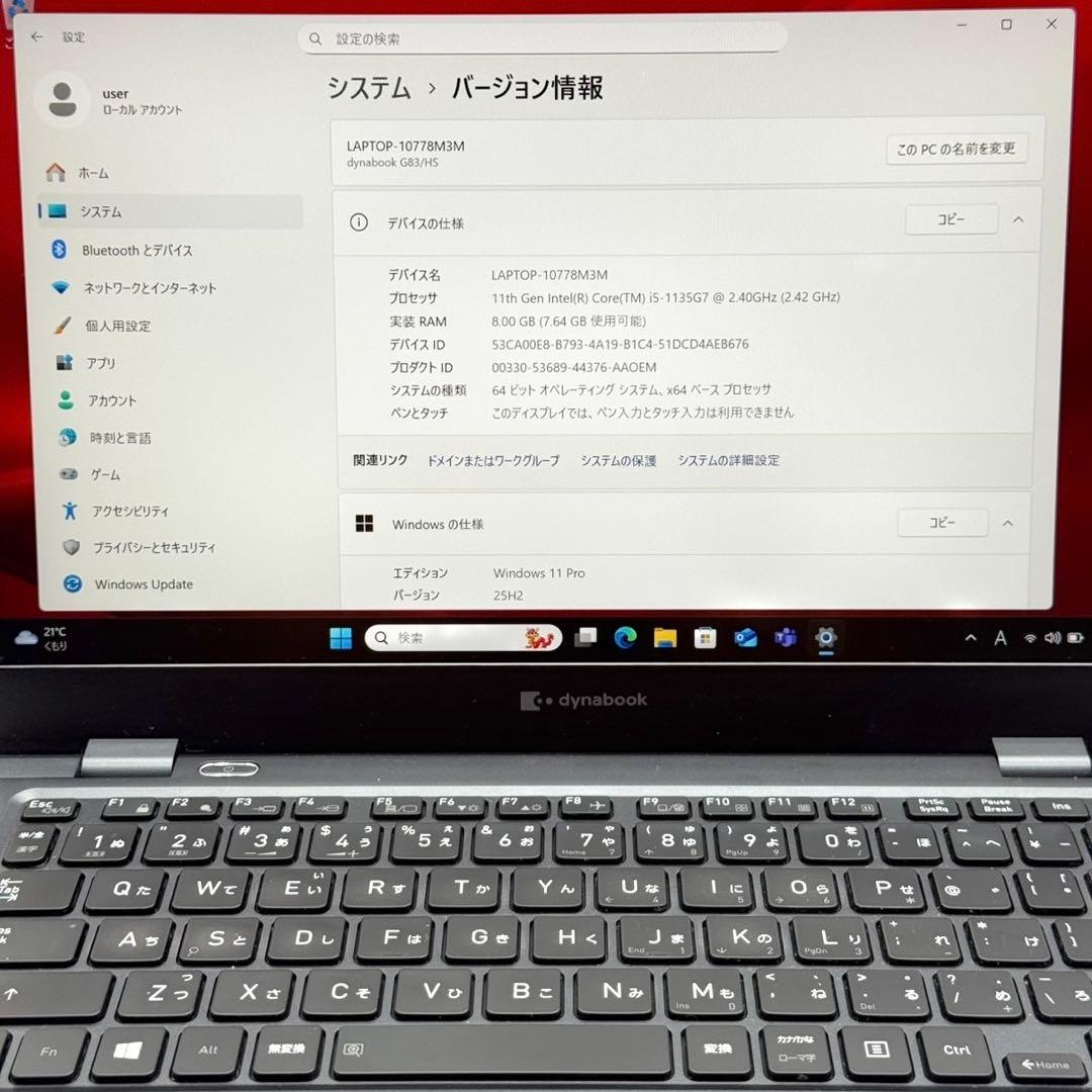 ノートパソコン 東芝 Dynabook 11世代i5 メモリ8GB SSD256