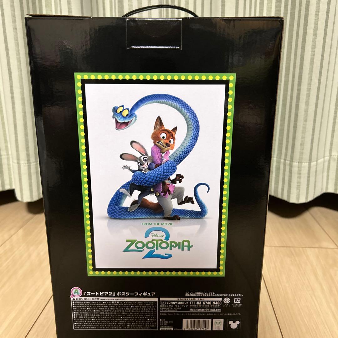 Happy くじ 一番くじ ズートピア2 A賞　ポスターフィギュア
