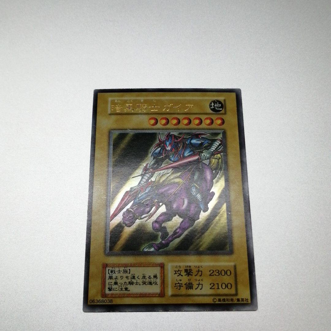 遊戯王　暗黒騎士ガイア　ウルトラレア　初期