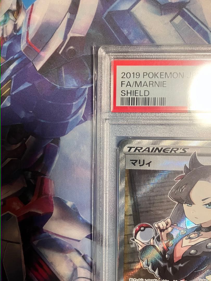 【PSA10】 マリィ SR S1H 拡張パック シールド 068/060