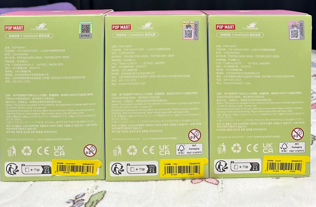 ラブブ Exciting Macaron マカロン 新品未開封3点セット