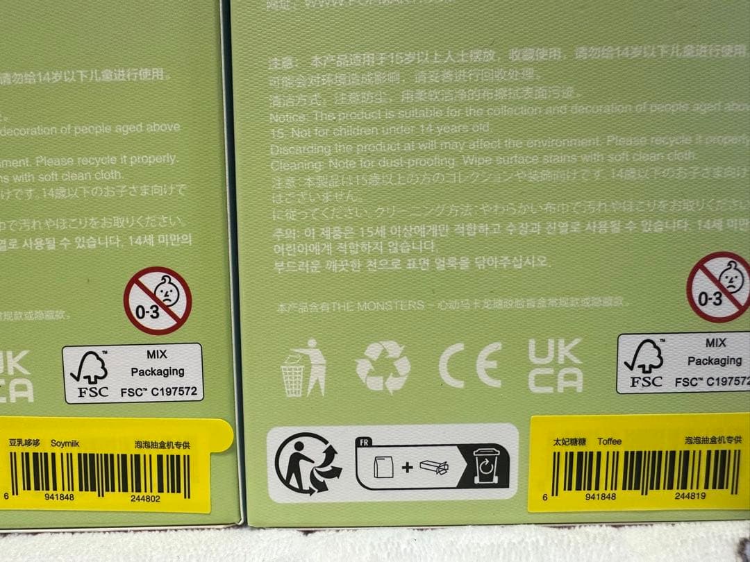 ラブブ Exciting Macaron マカロン 新品未開封3点セット