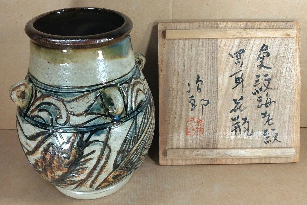 【本物保証】金城次郎 魚紋海老紋四ツ耳花瓶 共箱 栞 人間国宝 美品 壷屋焼