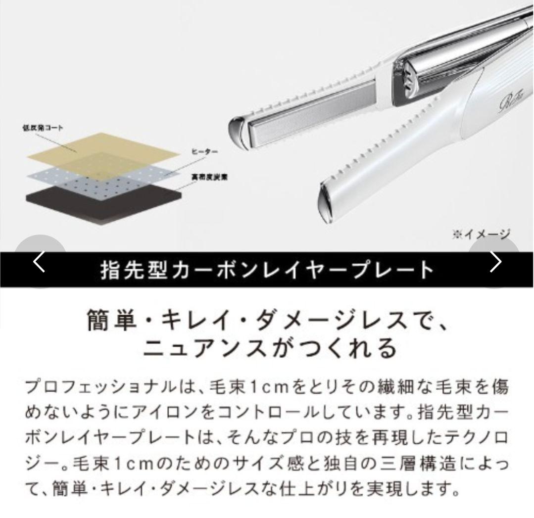 リファ フィンガーアイロン USBケーブル付き