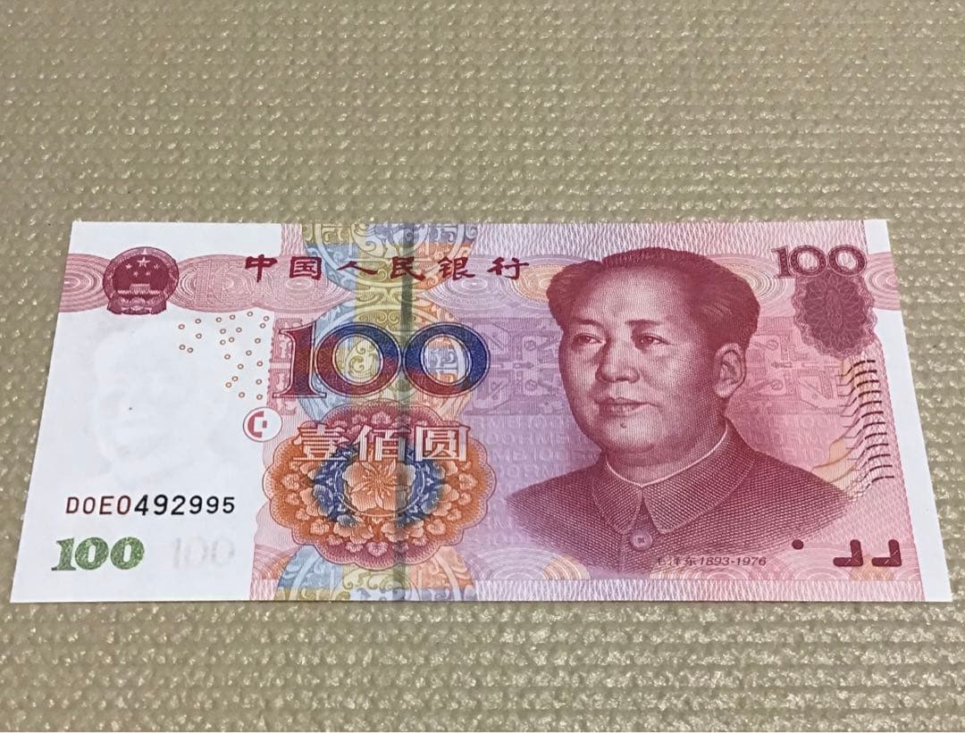 中国人民銀行　中国紙幣　100元