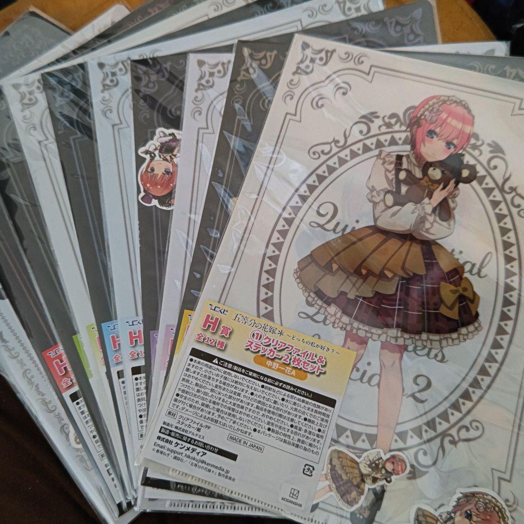 5等分の花嫁 クリアファイル コンプリート品